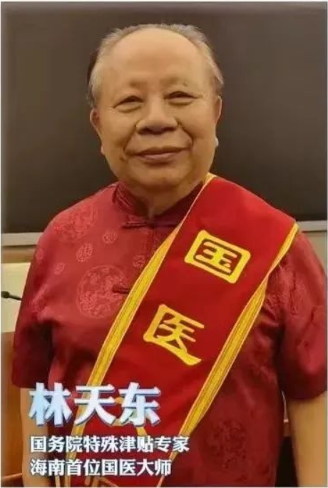 林天东教授.png